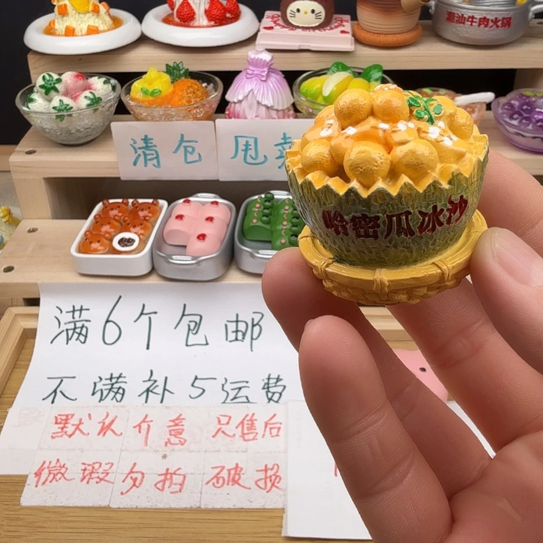 树脂食玩冰箱贴 凭开箱视频售后