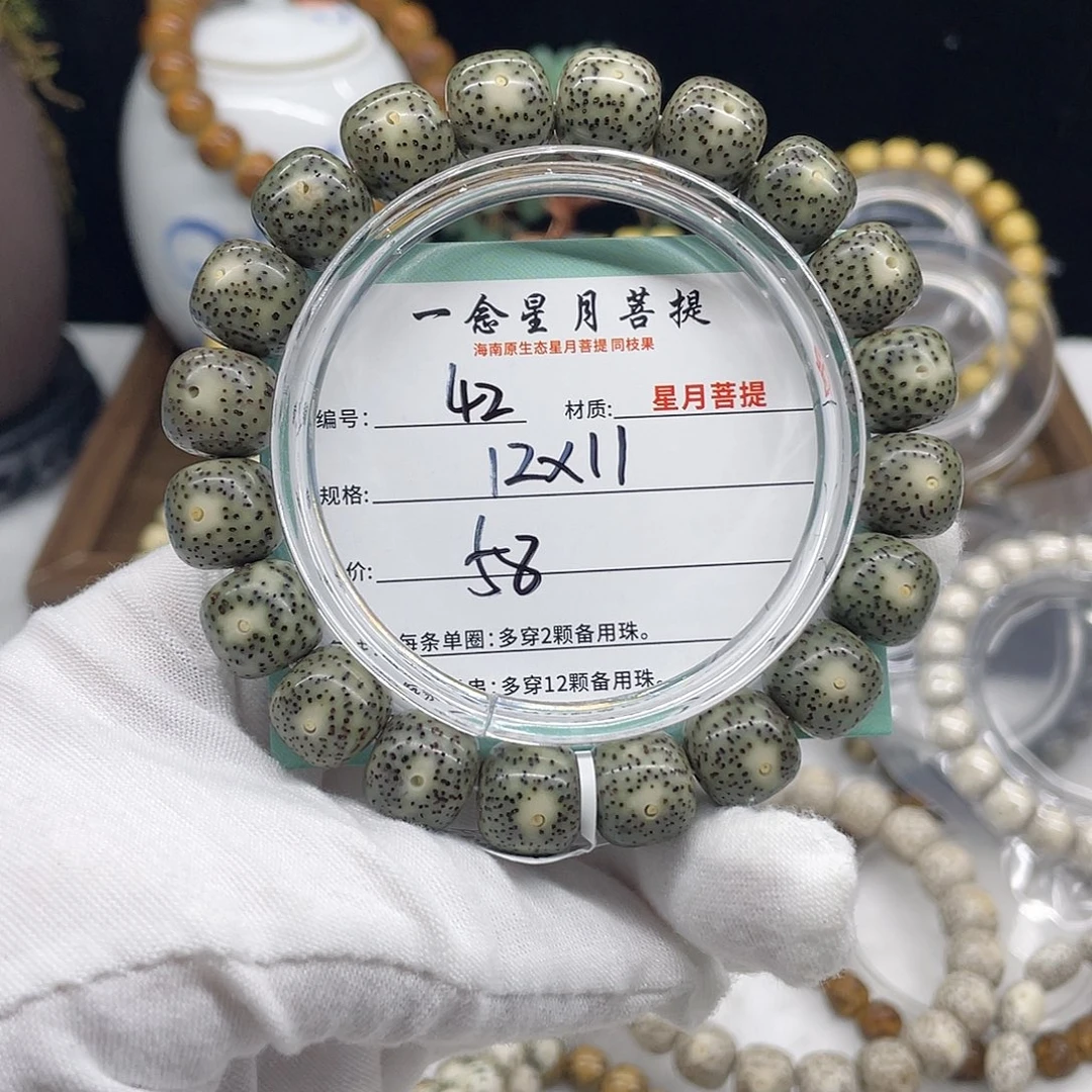 手串星月菩提42……12/11