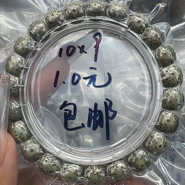 星月菩提手串1一物一图开播福利