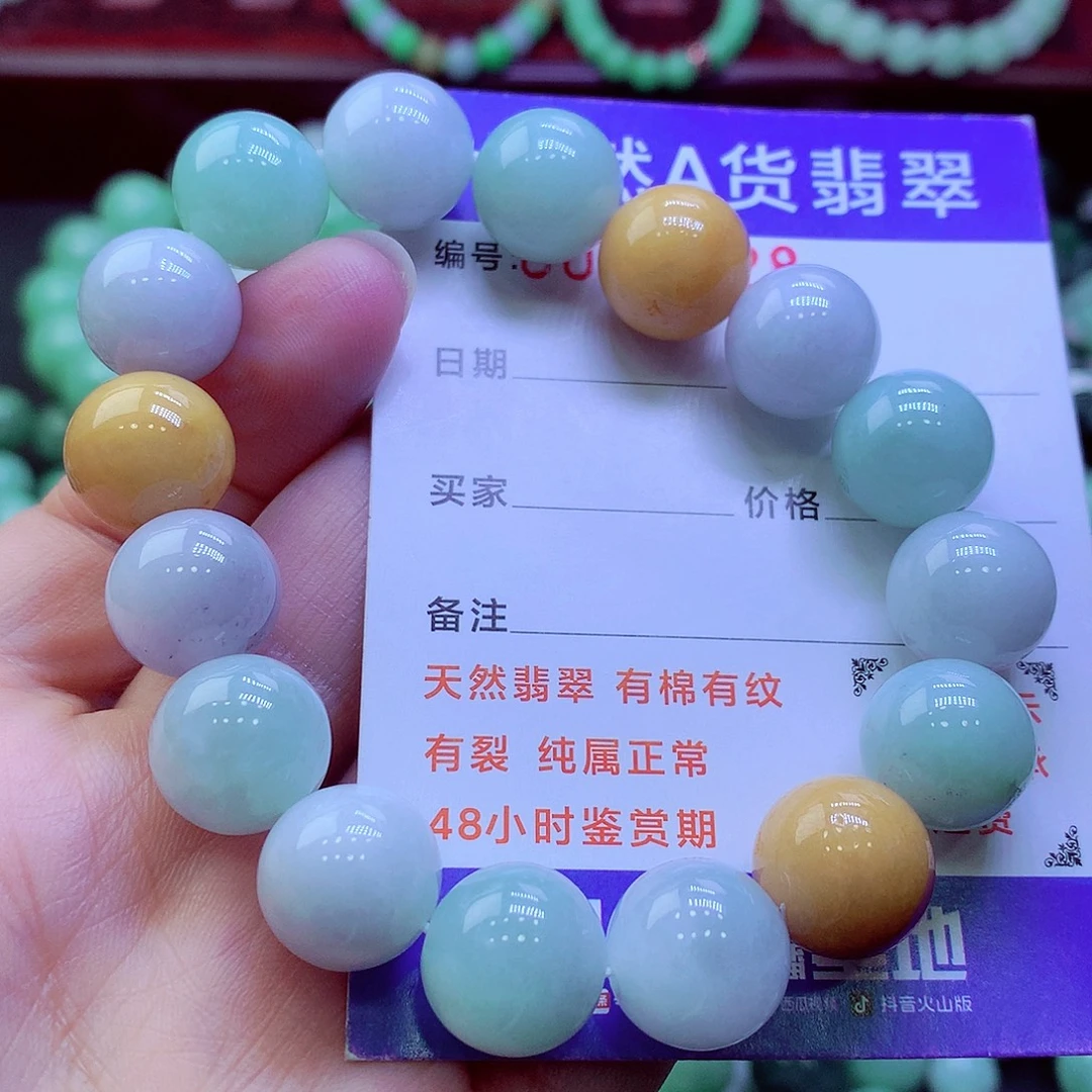 翡翠未镶嵌毛衣链