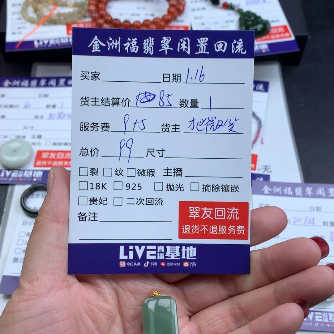 【闪购商品】和田玉颈饰18K金镶嵌