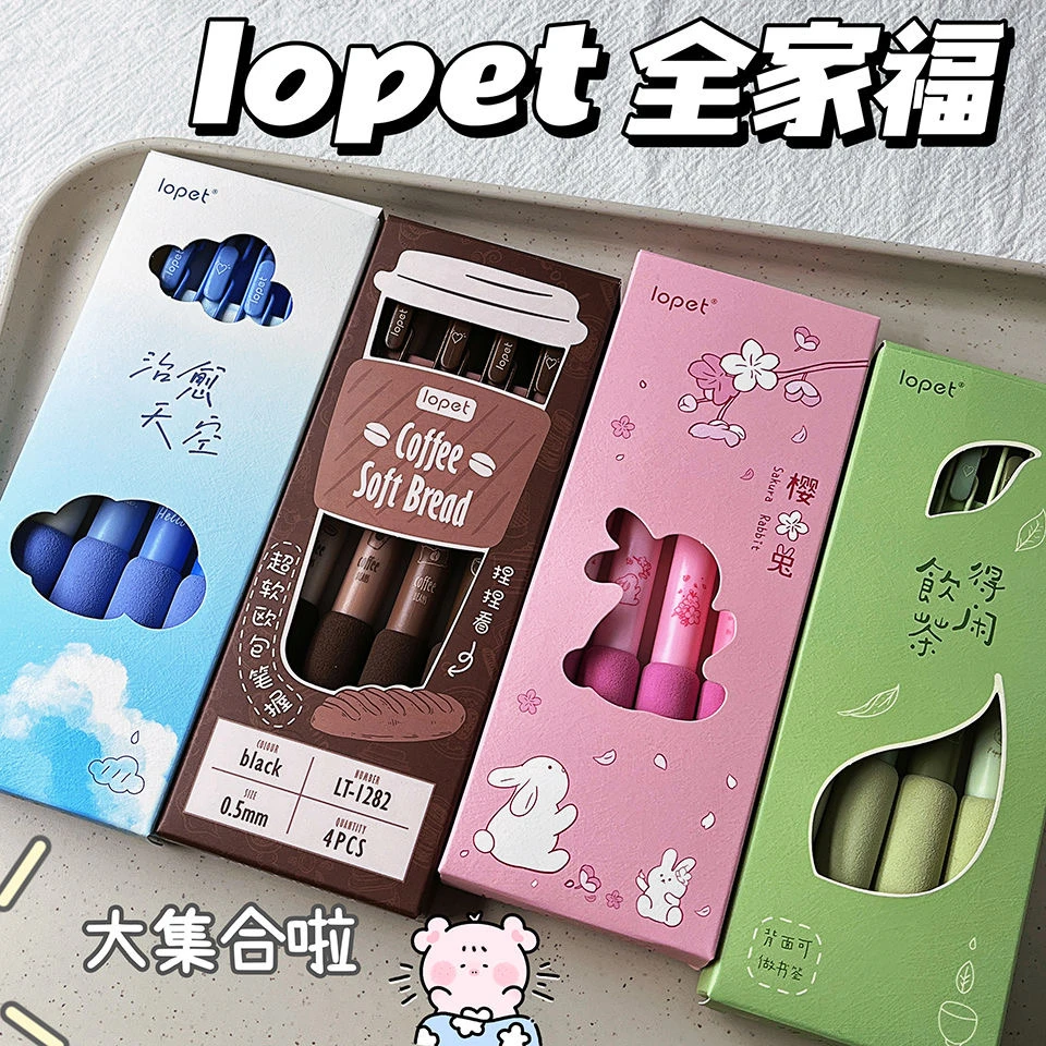 乐派得闲饮茶按动笔绿色中性笔超软云朵护套刷题笔ST头高颜值黑笔