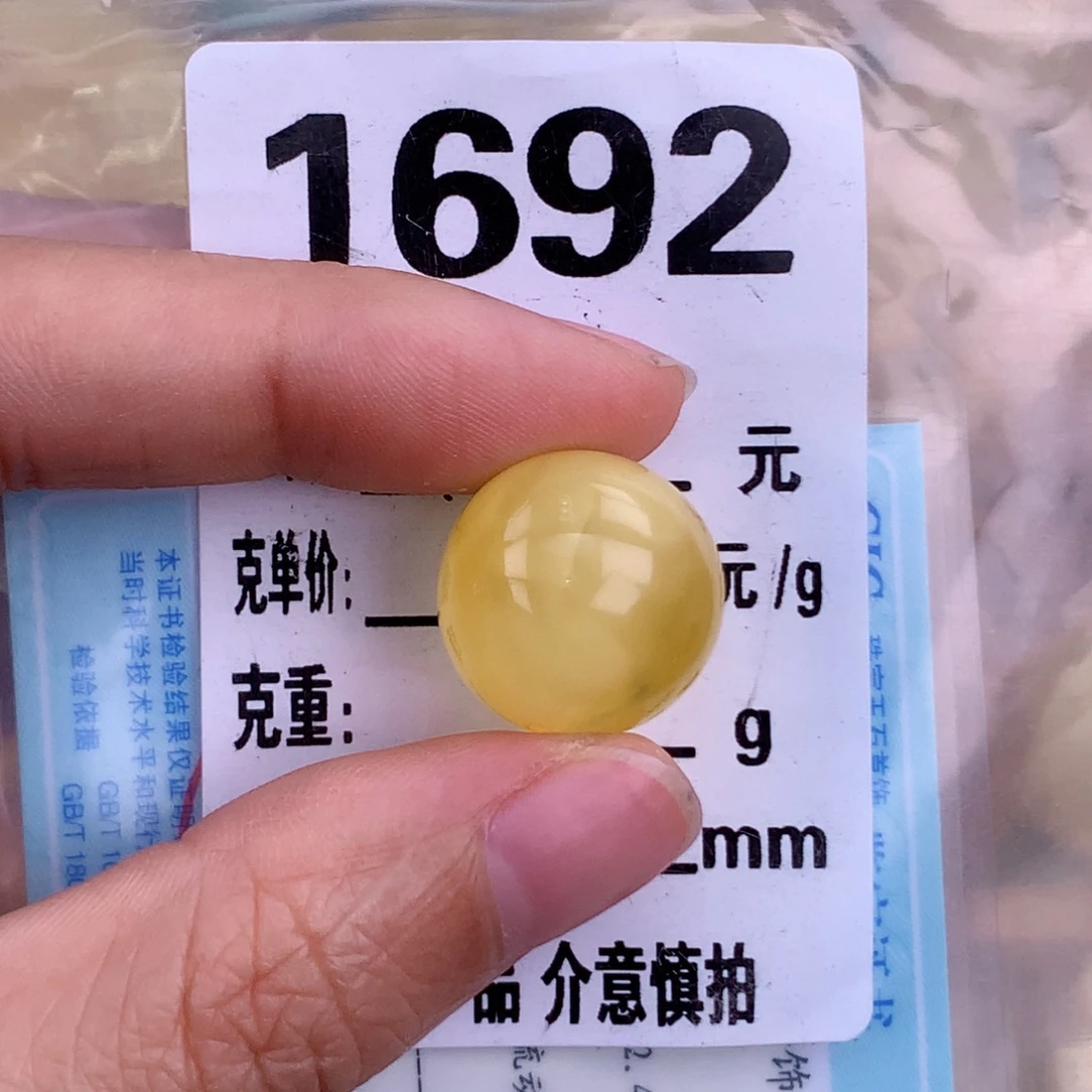 琥珀未镶嵌珠宝奇石16.4