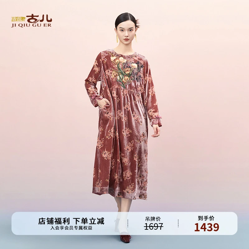 吉丘古儿棠梨丝绒连衣裙优雅气质高级时尚新中式秋冬打底G243Y093