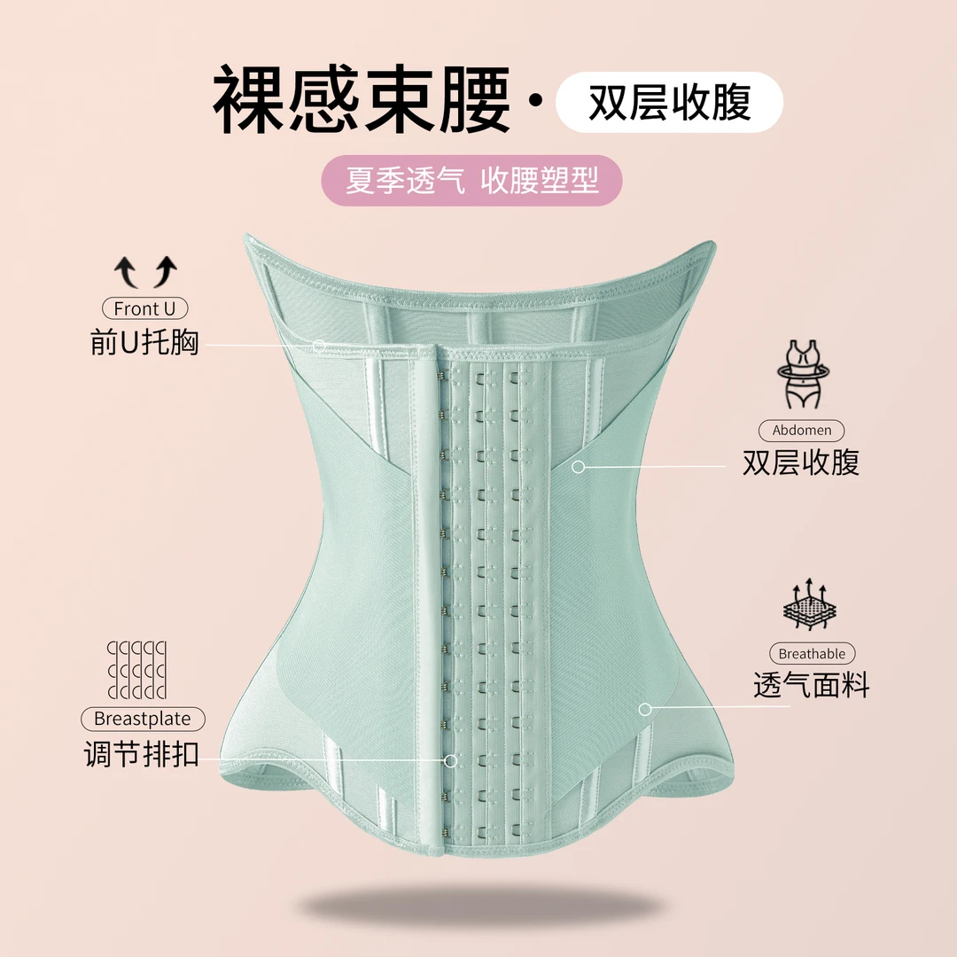 MISTHI网红夏季轻薄透气收腹束腰带久坐护腰产后恢复运动健身