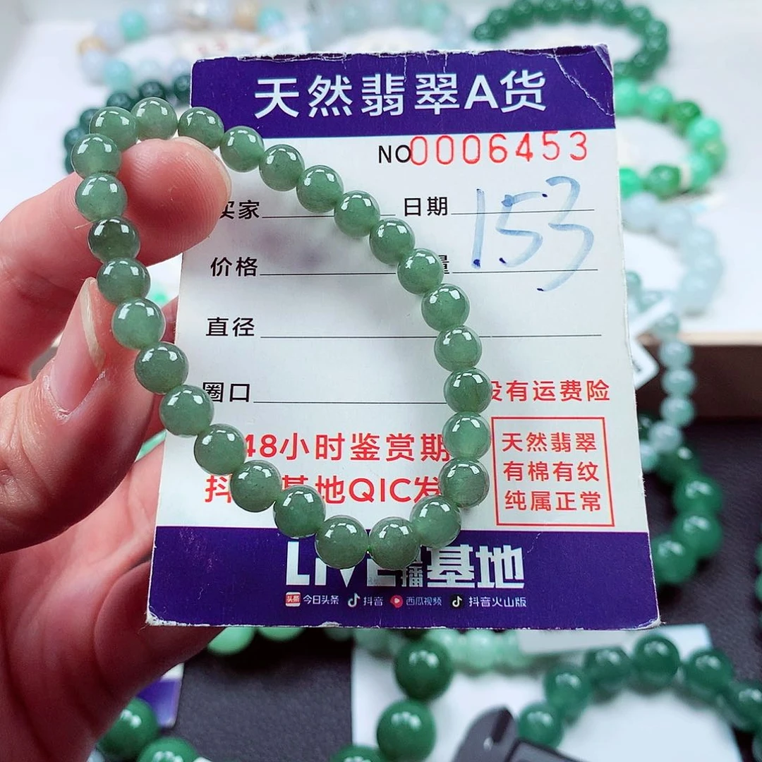 毛衣链未镶嵌翡翠