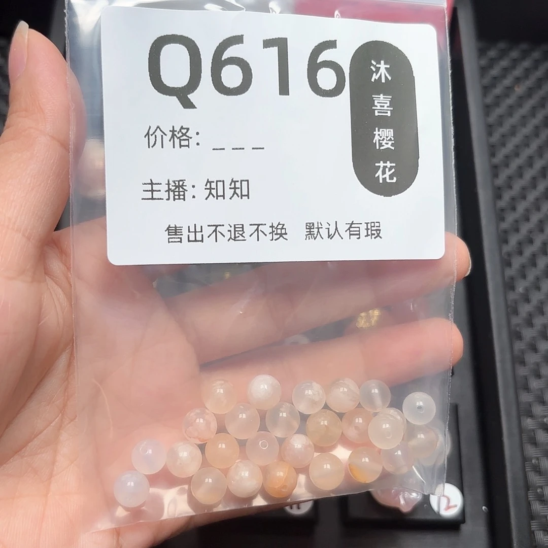 玛瑙/玉髓颈饰未镶嵌信*