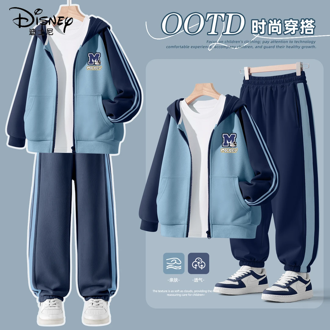 迪士尼男童秋季套装2025新款潮童装大童男孩连帽运动儿童秋装衣服