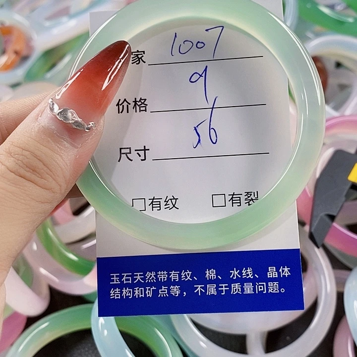 手镯玛瑙/玉髓未镶嵌1007