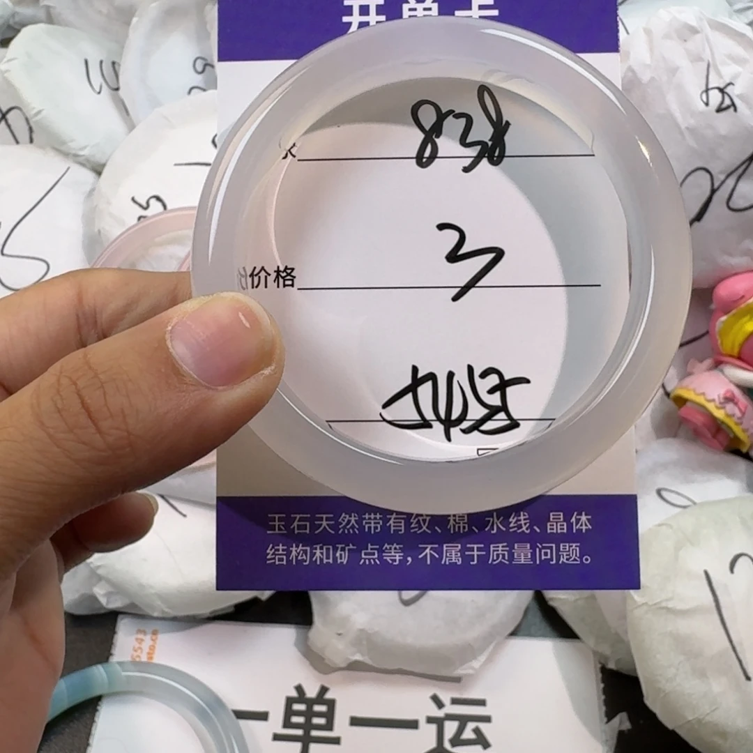 玛瑙/玉髓手镯未镶嵌