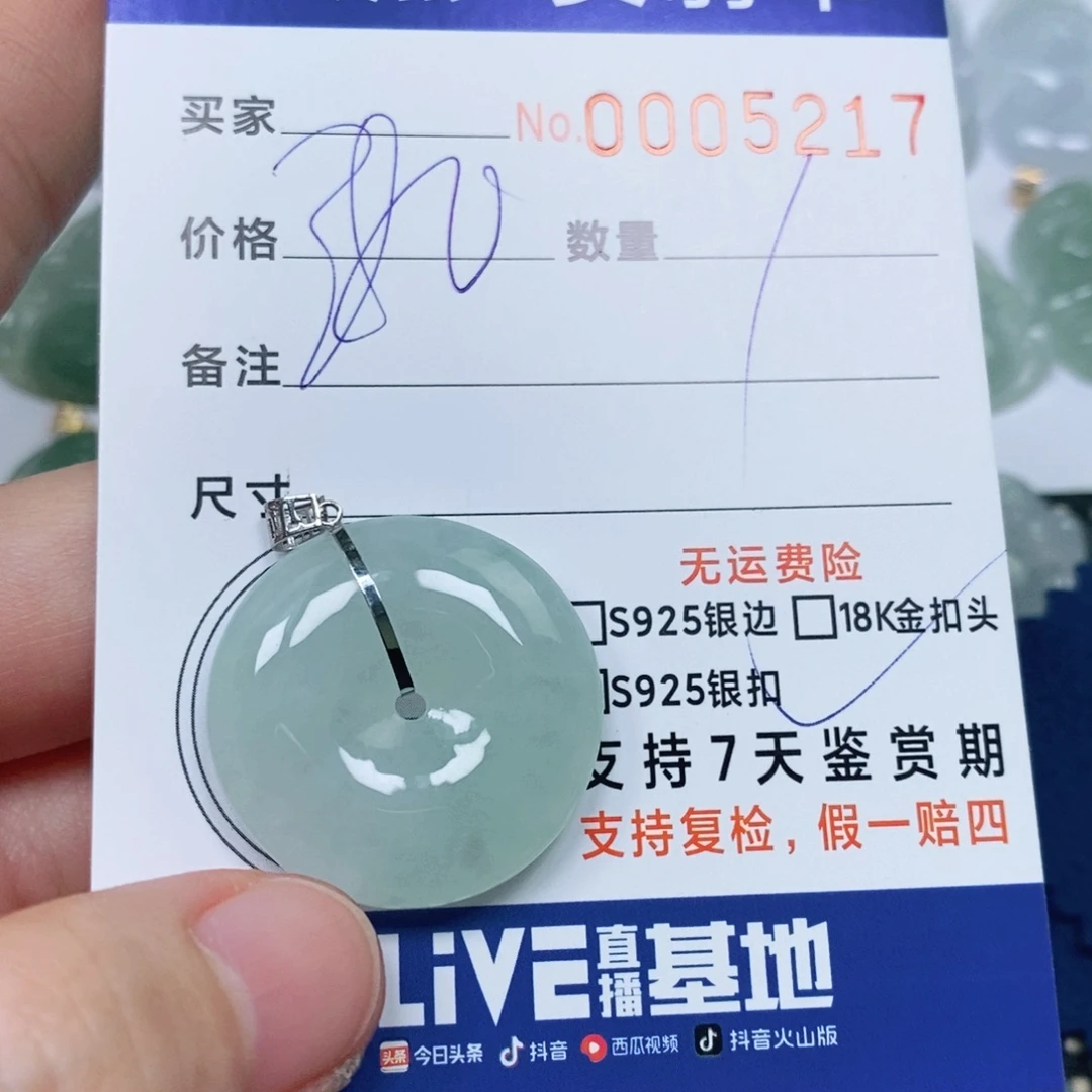 本***空翡翠未镶嵌颈饰天然缅甸翡翠