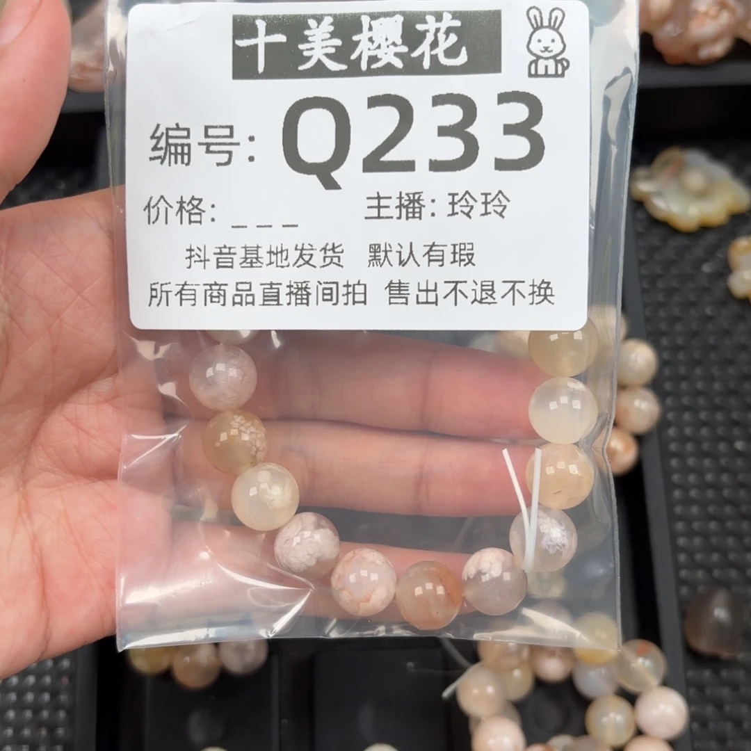 玛瑙/玉髓颈饰未镶嵌雷