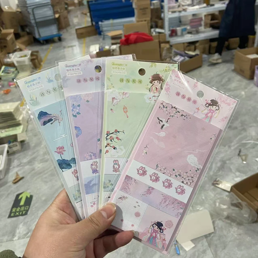 广博 - 诗与妮可 组合告示贴