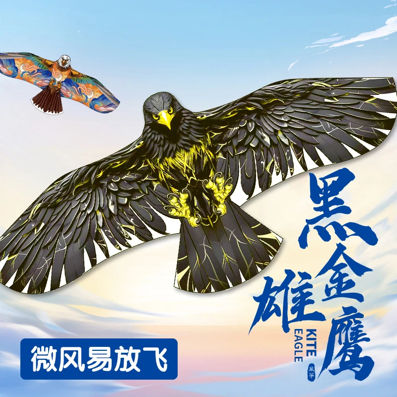 老鹰风筝新款大人专用微风易飞2025年儿童高档潍坊成人大型风筝
