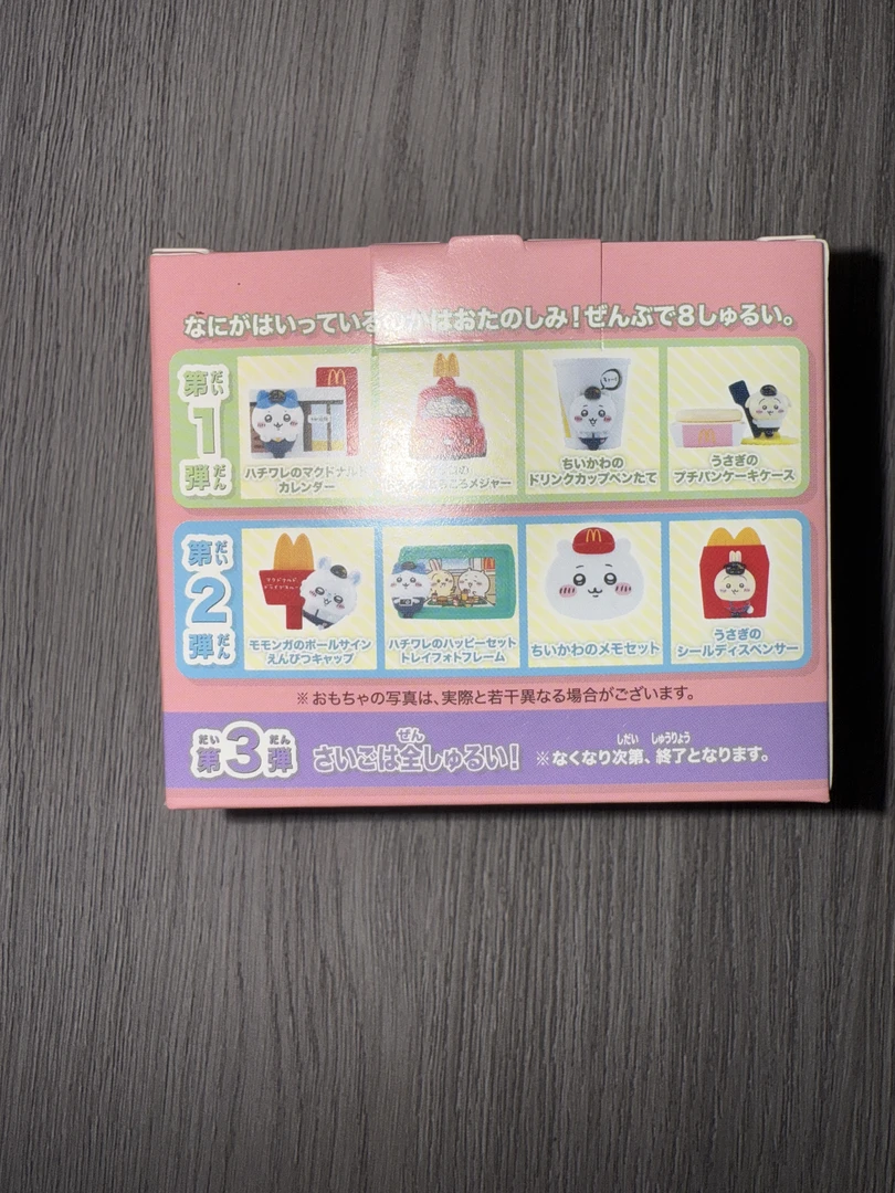 【chiikawa正品】麦当劳联动