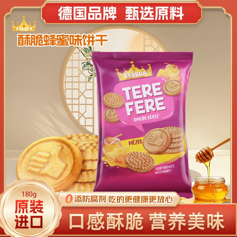 进口ESSECA酥脆饼干蜂蜜味饼干袋装办公小零食 180g