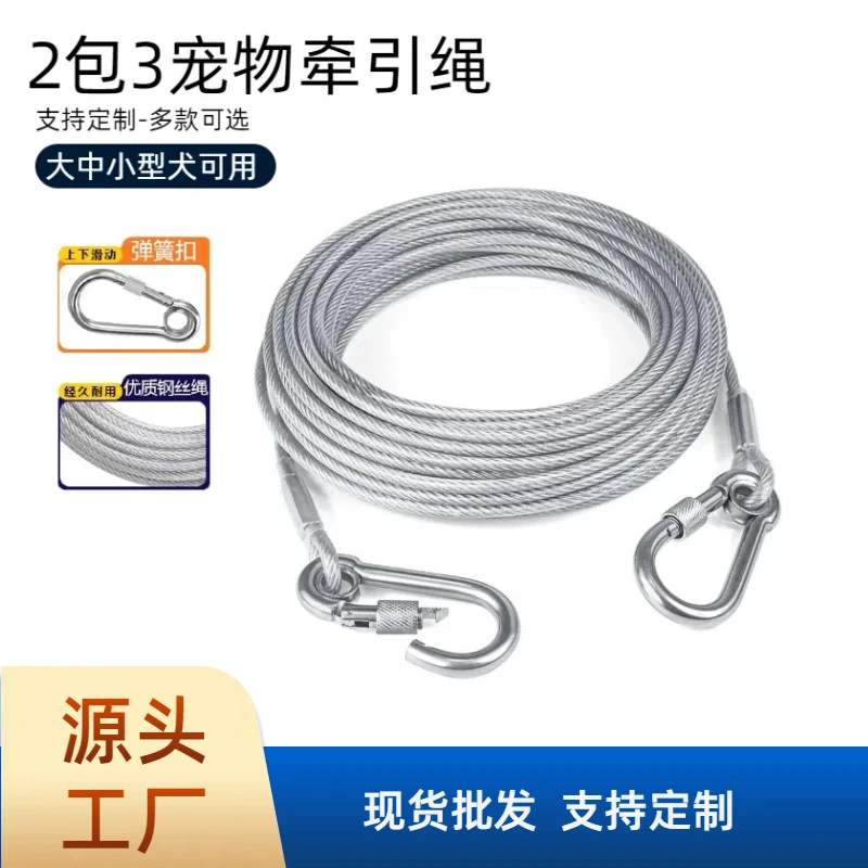 【源头工厂】镀锌钢丝绳狗链宠物狗牵引绳大中型犬防咬加粗强栓狗链
