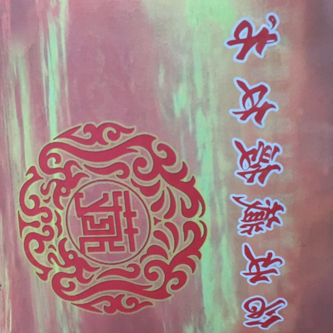 国画M>国画预展封存作品专用