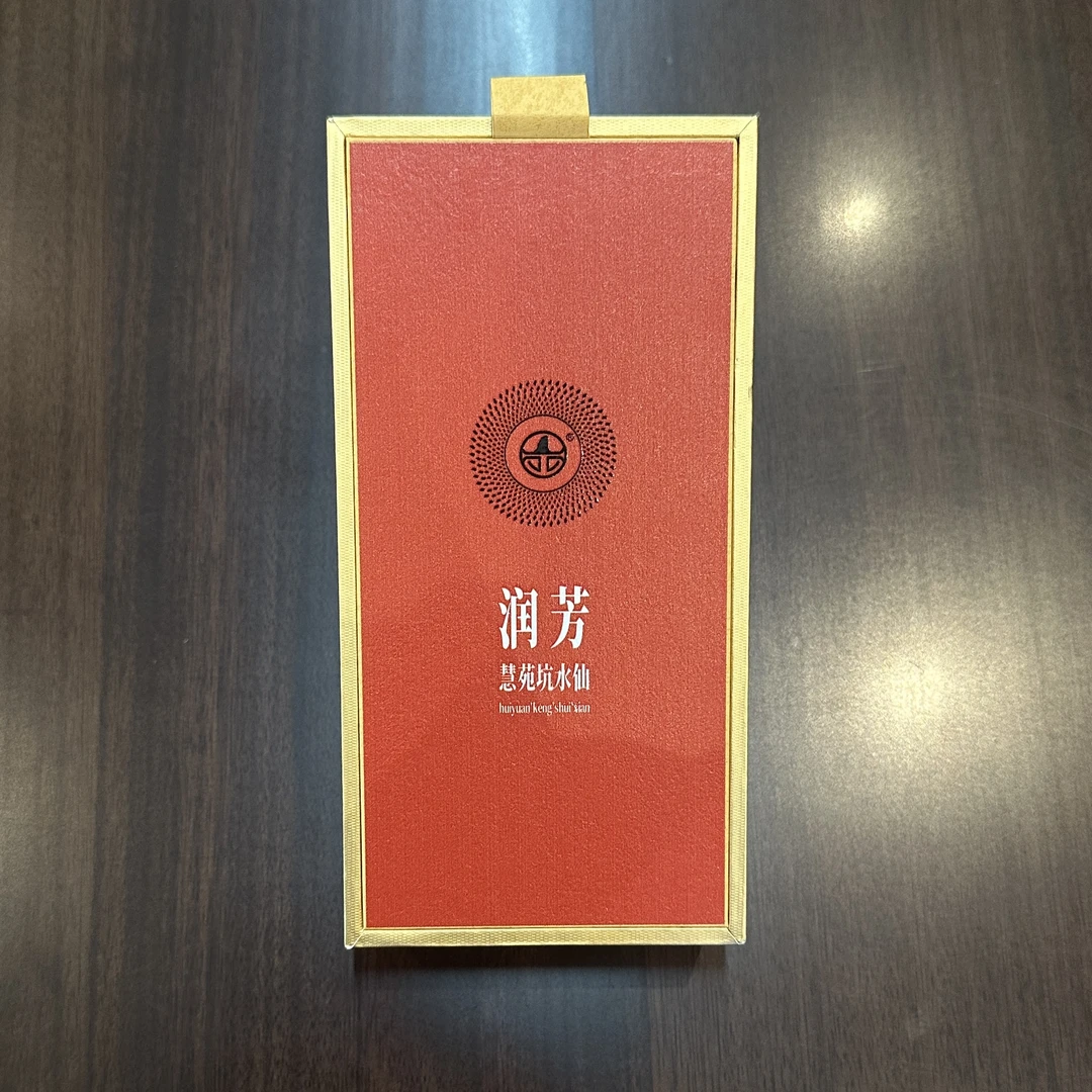 【岩印】润芳-慧苑坑水仙