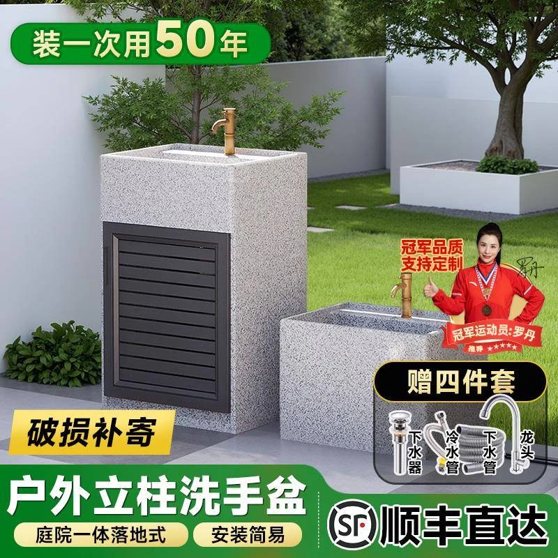 立柱洗手盆户外花园水槽一体落地式别墅庭院石材立式洗手池拖把池