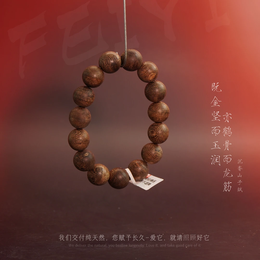 J49沉香【老文莱星空蛇皮纹留疤单圈】15mm-20.8g-M6980450356-4