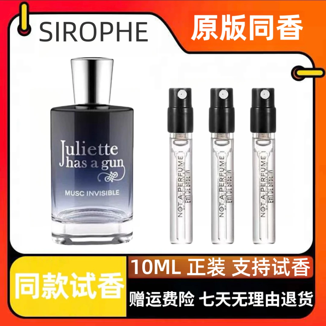 蝴蝶谷香水|隐衫之欲香水10ml木质