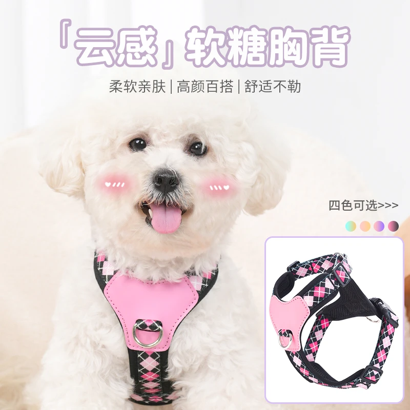 【树莓 奶耶系列】369Y字型宠物狗狗牵引绳背心式胸背带外出遛狗绳