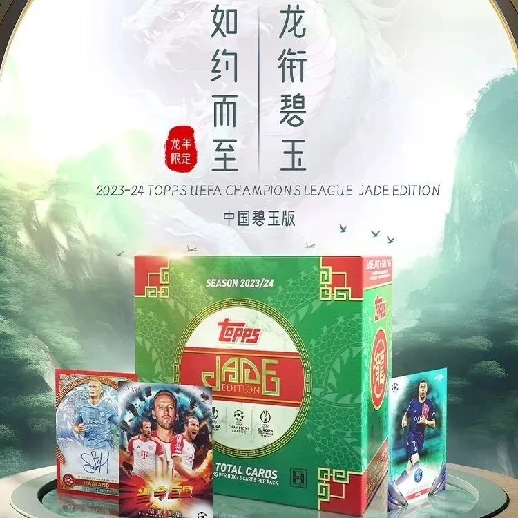 【盲盒】2023-24 TOPPS 欧冠 UCC 中国龙年碧玉版本 足球球星卡