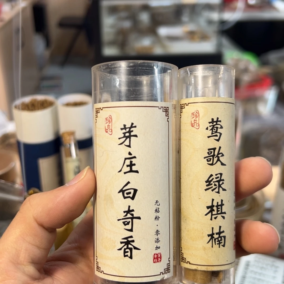 线香小祥云2桶。