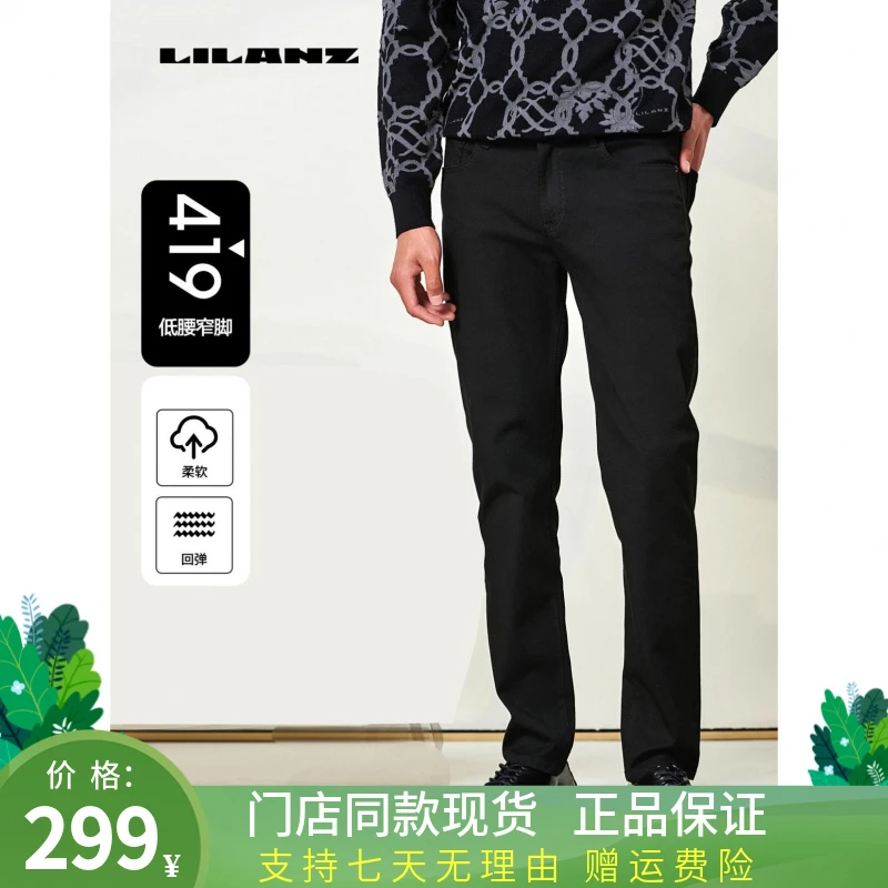 利郎男士春秋商务休闲牛仔裤简约百搭经典舒适时尚牛仔裤23QNZ103