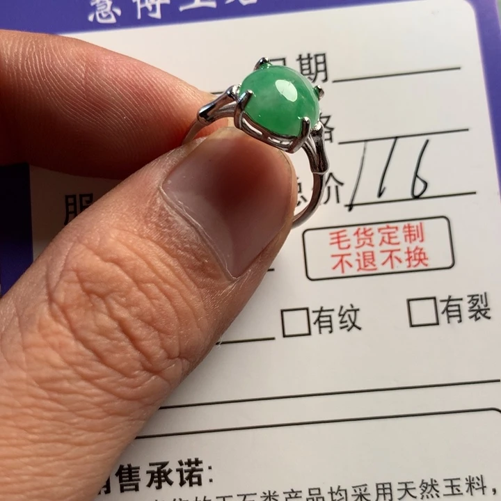 开***福翡翠未镶嵌颈饰翡翠