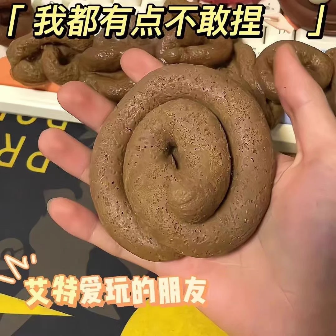 【喜桃】超大号仿真粑粑捏捏乐恶作剧道具整蛊恐怖吓人恶搞整人模型