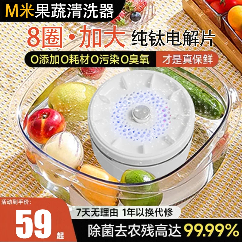 多功能果蔬清洗机家用洗蔬菜水果食材净化器无线去农残杀菌神器