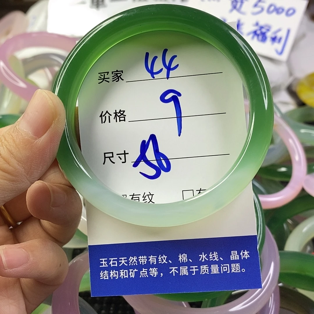 手镯玛瑙/玉髓未镶嵌44