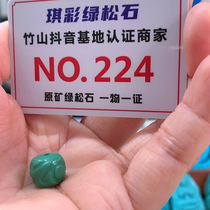 绿松石珠宝奇石未镶嵌