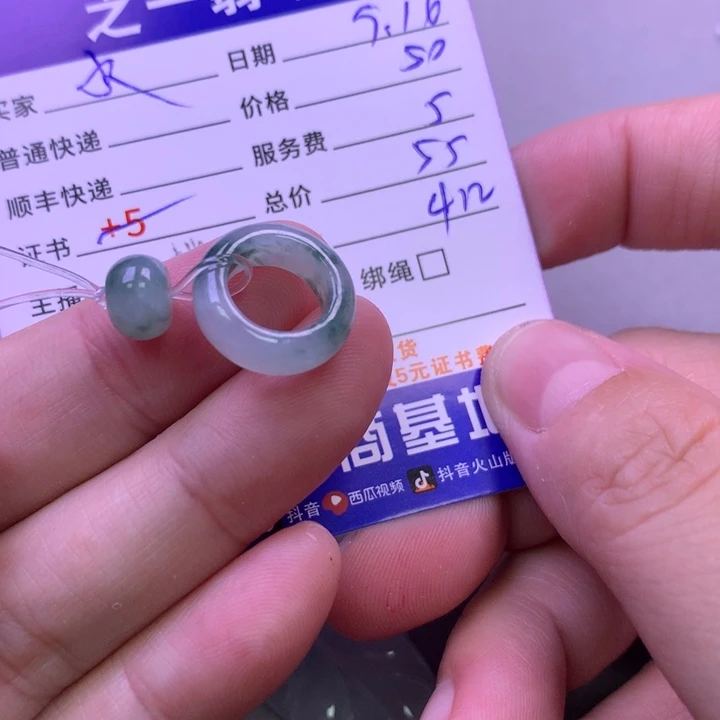颈饰未镶嵌翡翠水**主