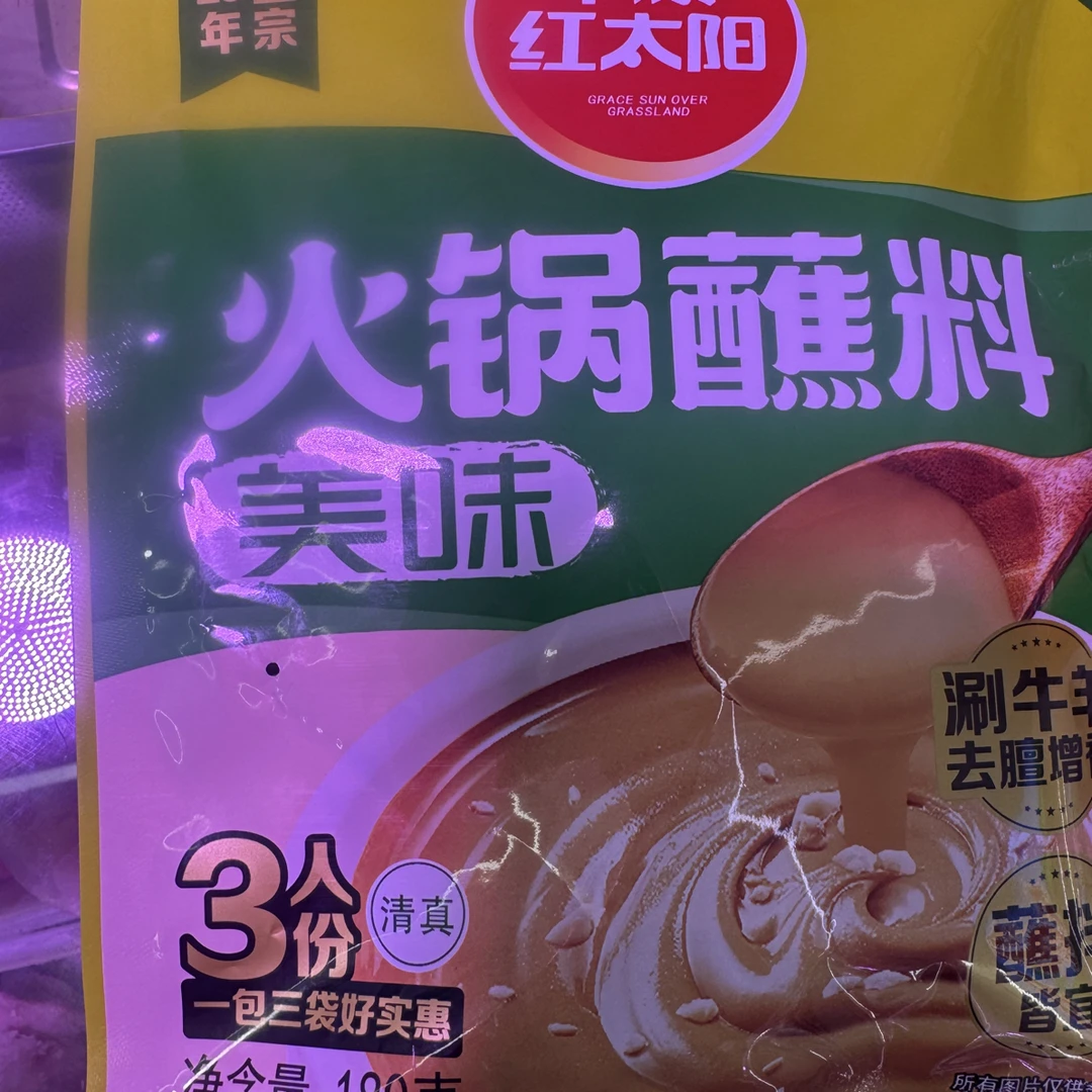 红太阳【原味】火锅蘸料180克