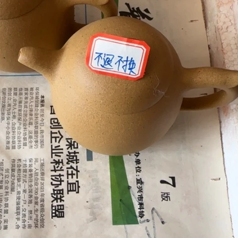 紫砂茶壶暗**袖黄金段泥200c c