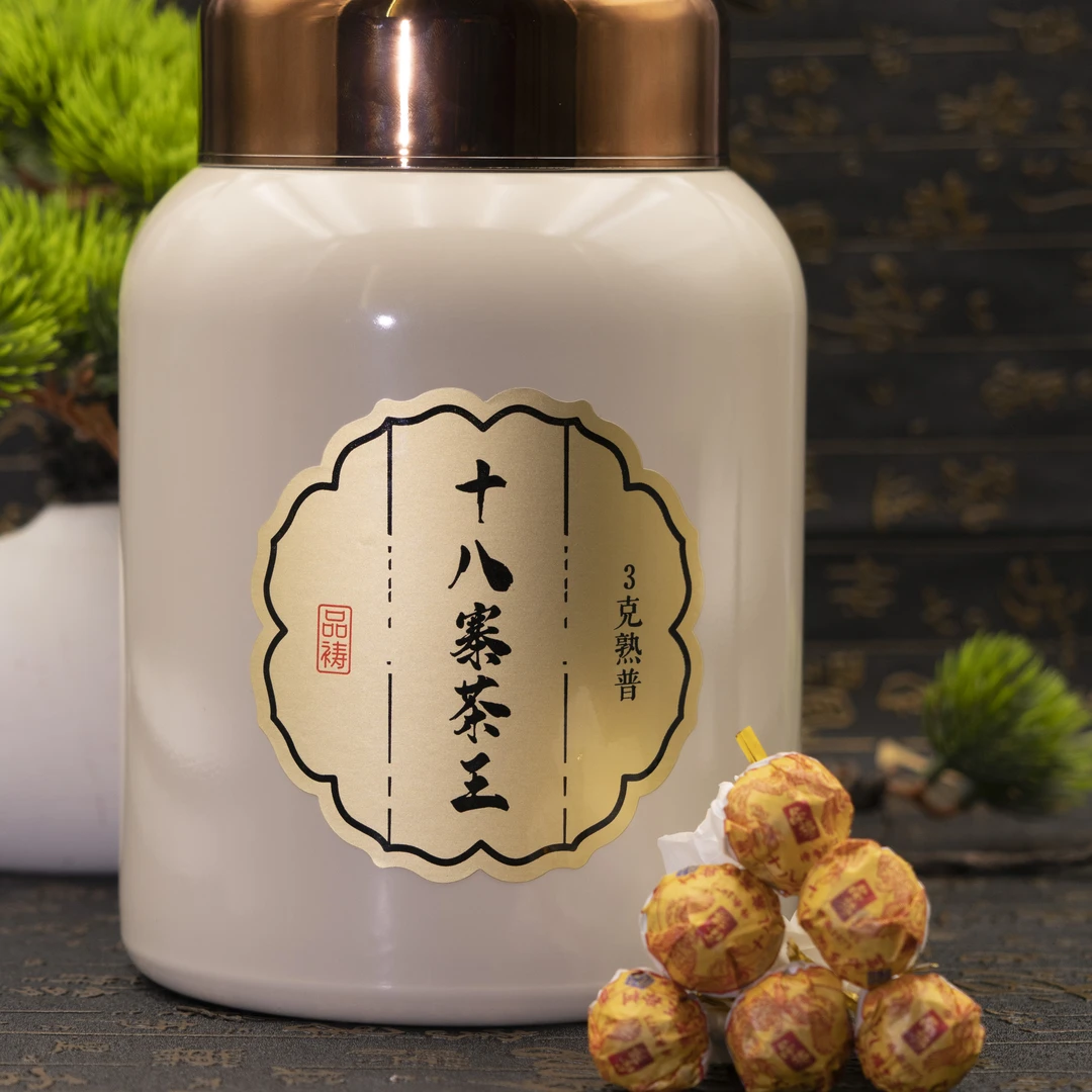 品祷 十八寨茶王 古树茶母 三克龙珠  普洱熟茶