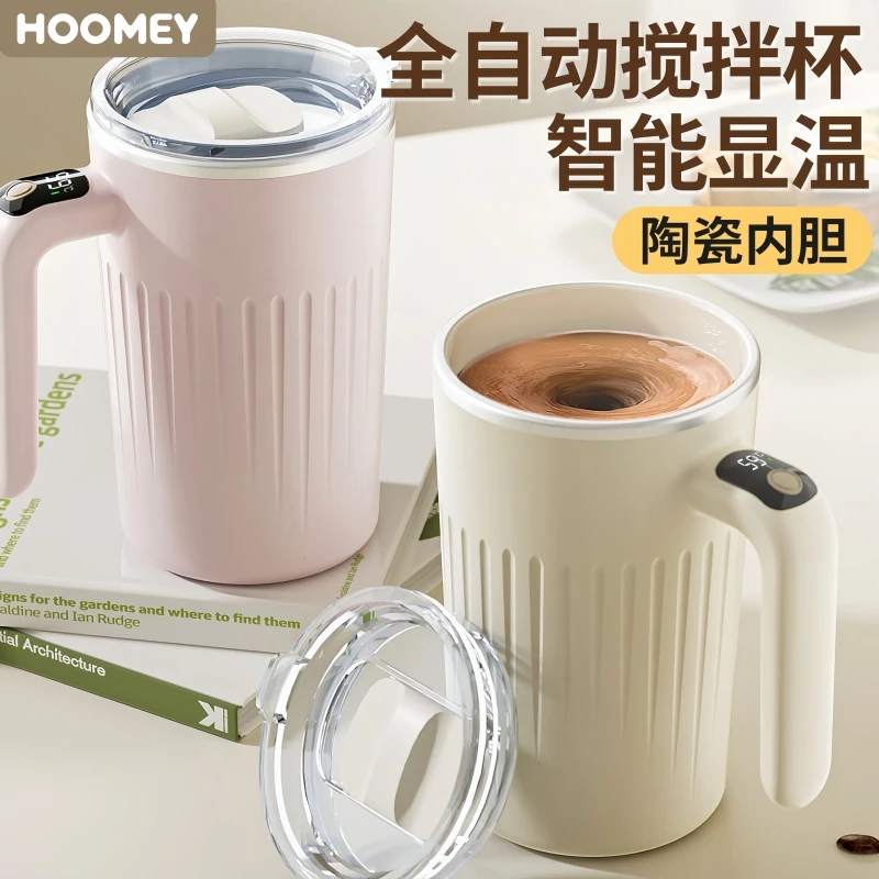 HOOMEY搅拌杯2025新款搅拌保温杯全自动咖啡杯电动显温懒人水杯子