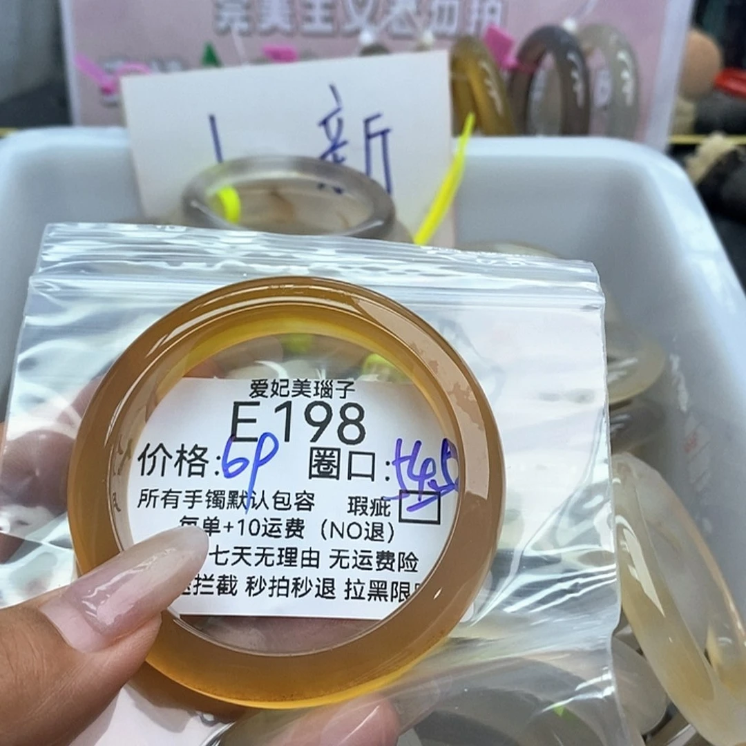 蛇***尾玛瑙/玉髓手镯未镶嵌198