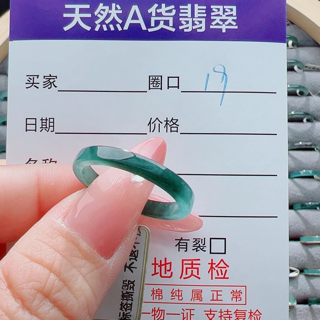 未镶嵌戒圈翡翠㜂*戒圈