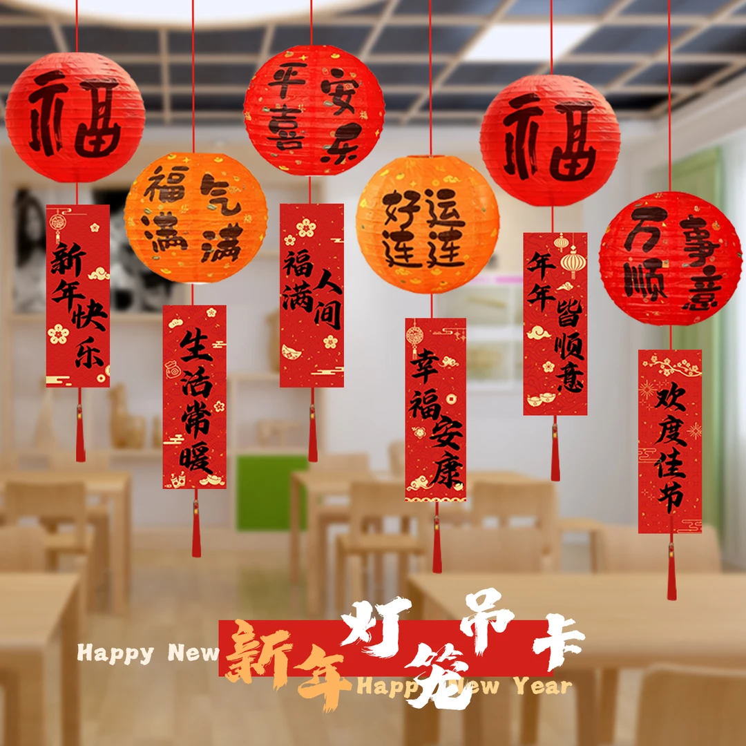 2026福字灯笼挂件新年马年装饰品小挂饰商场超市春节场景氛围布置