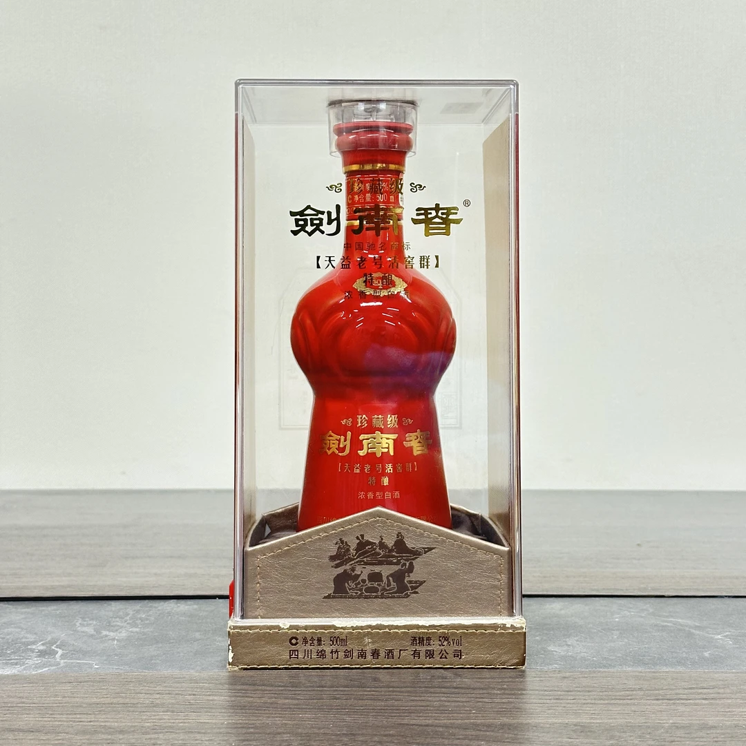 剑南春2011年-2013年 剑南春珍藏级 浓香型白酒52度500ml