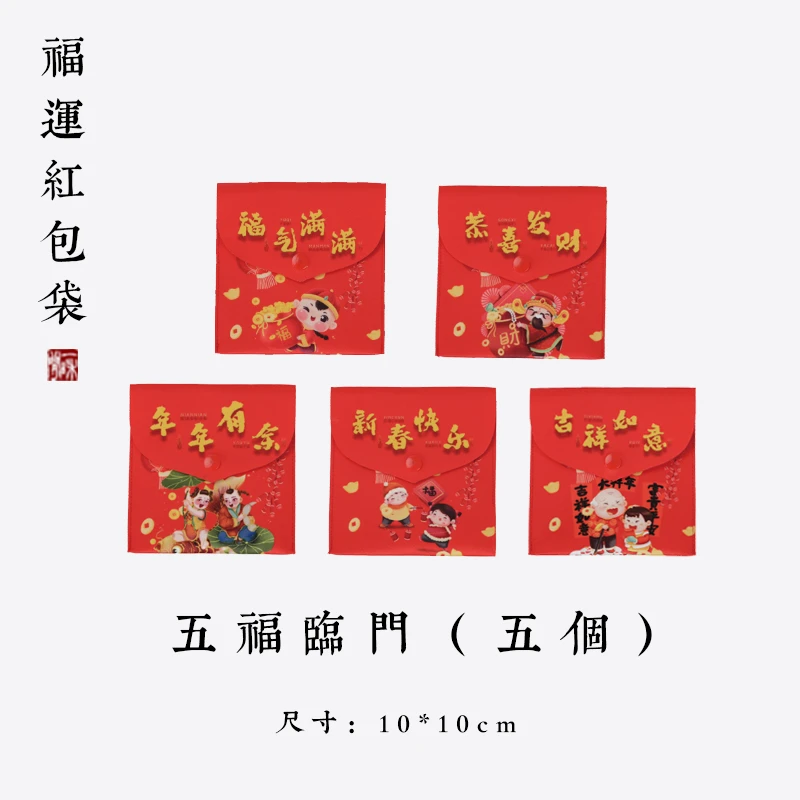 布艺新年红包2025蛇年高级感新年个性利是封过年春节用布袋茶袋