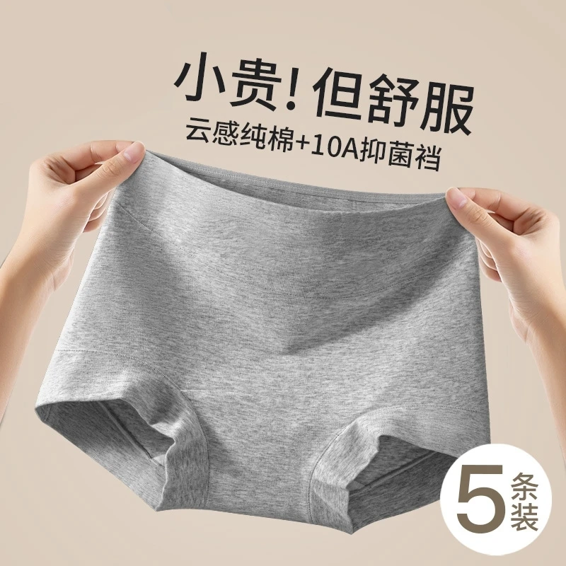 【新店福利】纯棉抗菌裆内裤女中高腰春夏薄款大码收腹包臀平角内裤