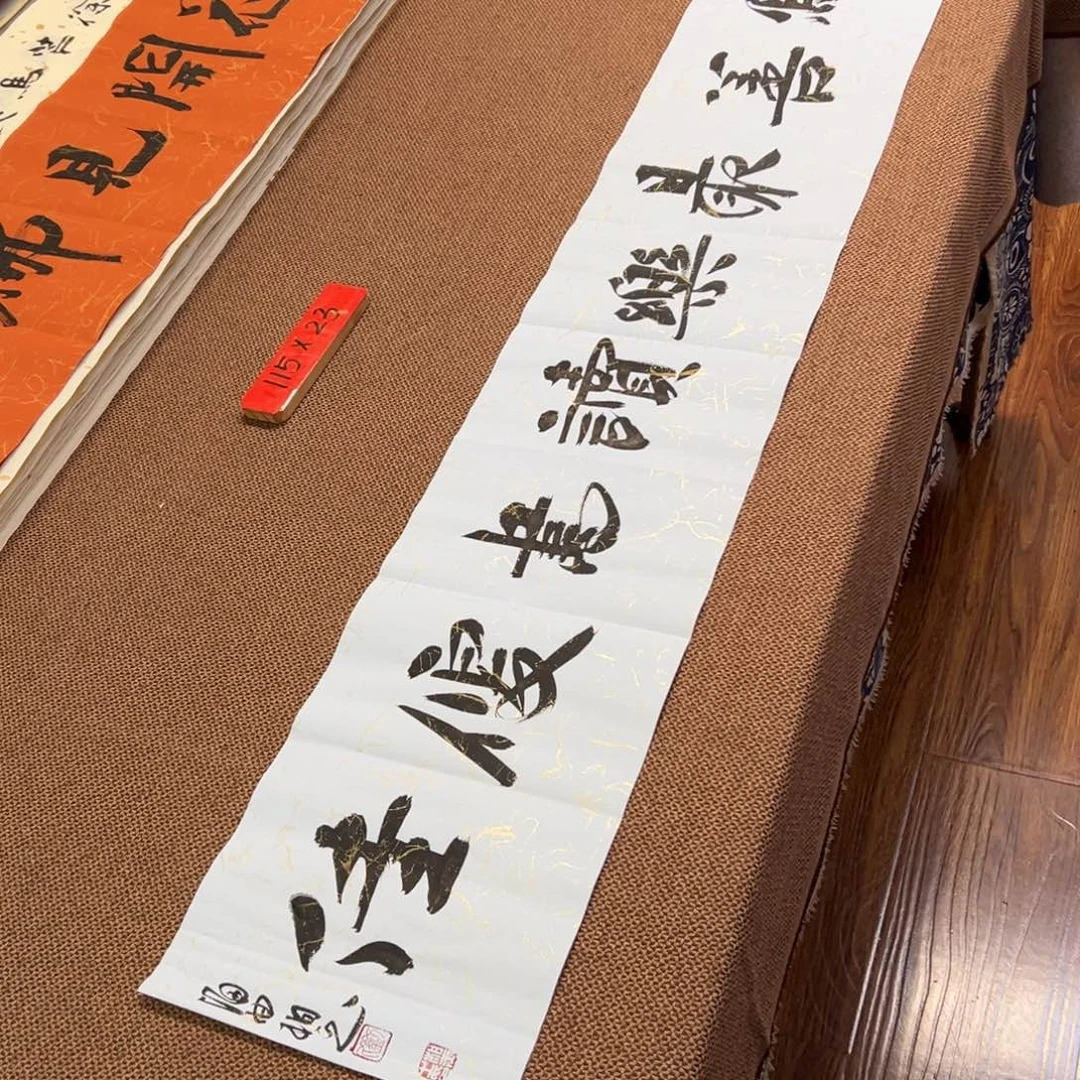 书法子墨艺术刘相玉书法作品