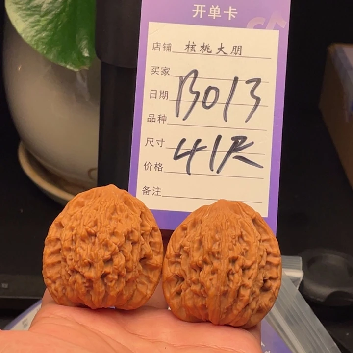 核桃虎头41尺