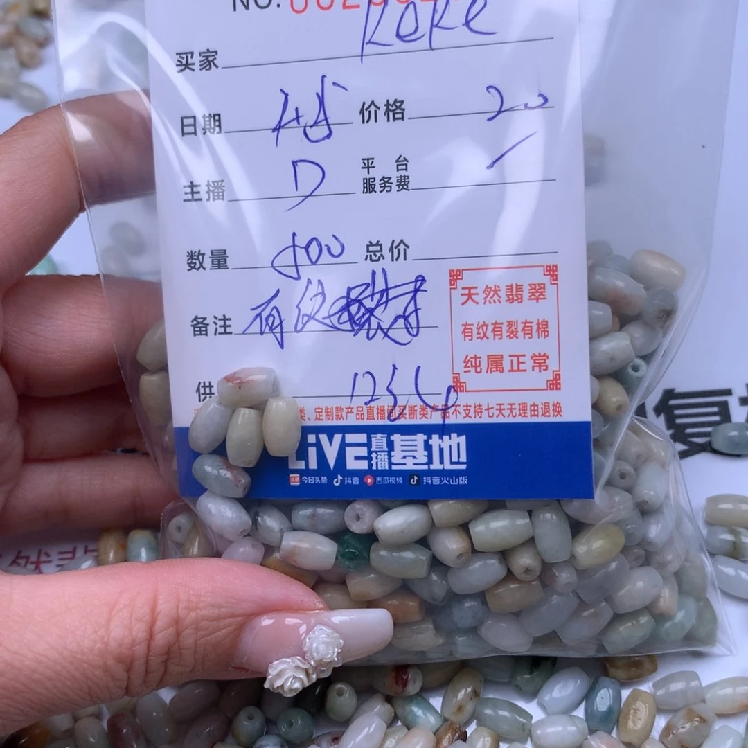 翡翠手链足铂镶嵌?***e