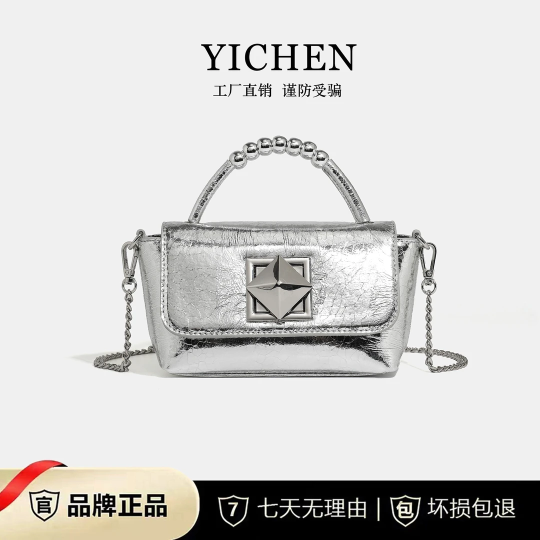 YICHEN轻奢银色手提包小众链条包百搭潮流单肩斜挎包23236